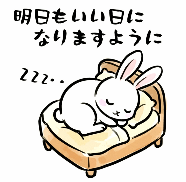 おやすみなさい😴