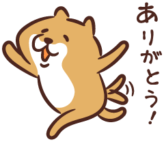 本日もありがとうございました～
