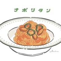 おやすみなさい