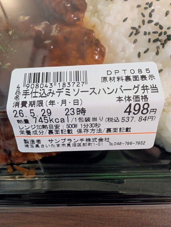 今夜はこれ♪