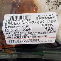 今夜はこれ♪