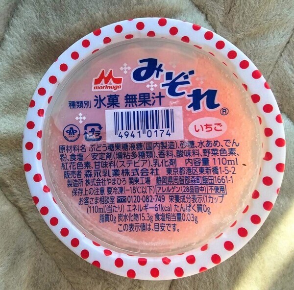 かき氷🧊始めました🍧 笑