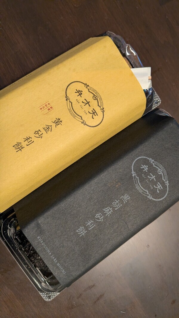 罪…!!