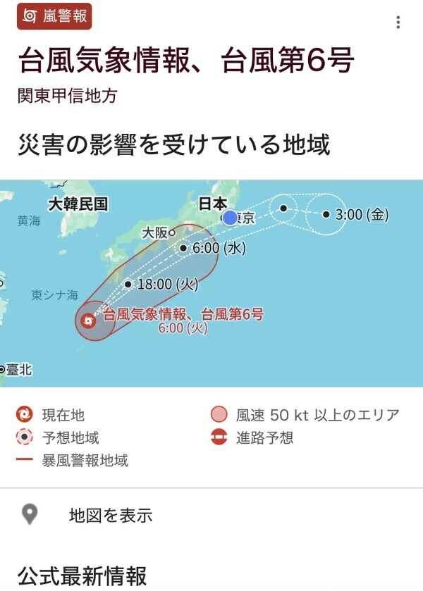 準備開始〜！