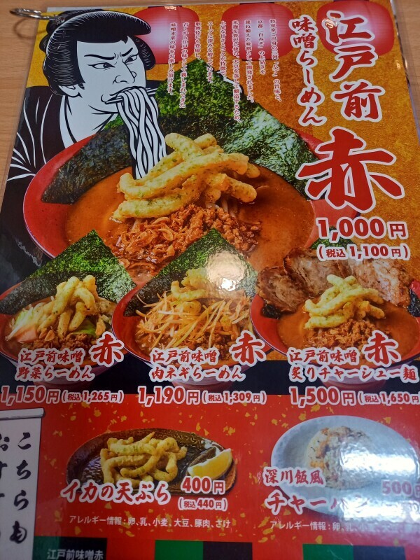 ラーメン🍜🎵