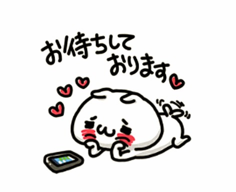 待機中です