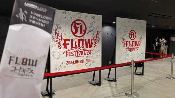 FLOWフェス