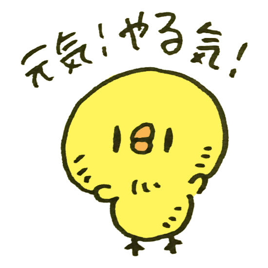 こんにちわ！