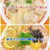 🍜2杯食べました🍜