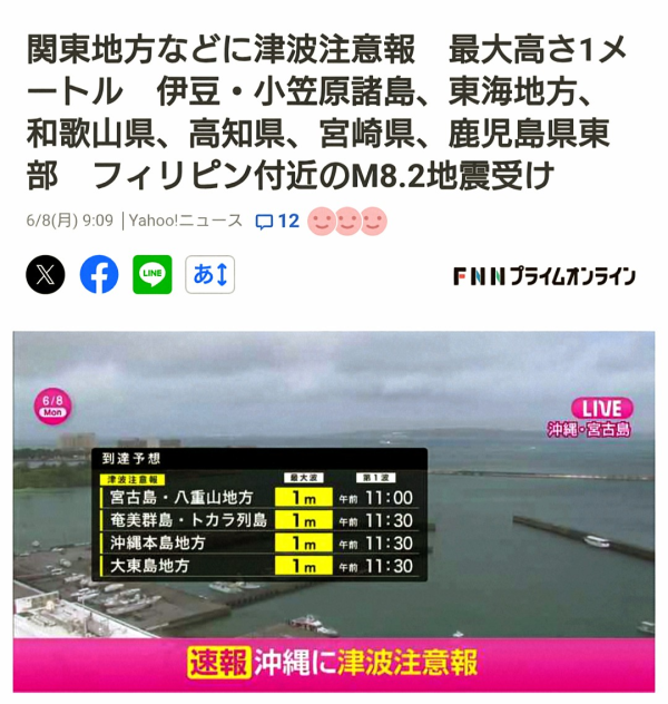 ご無事ですか！？
