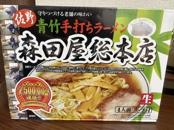 森田屋🍜