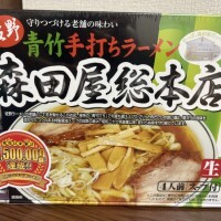 森田屋🍜