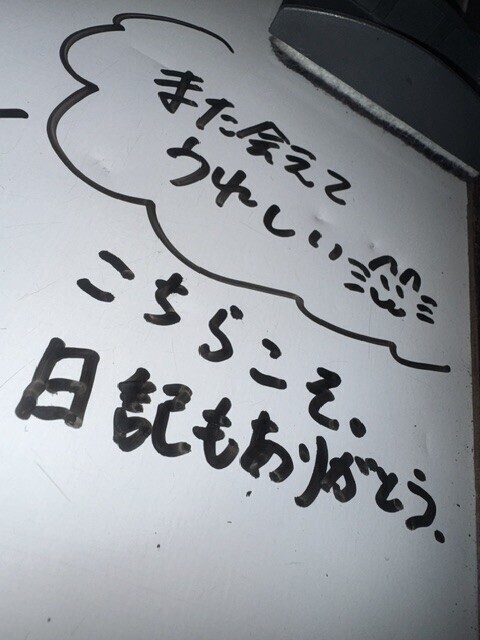 明日もお昼すぎ〜🦋