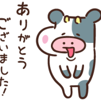 ありがとうございました♪