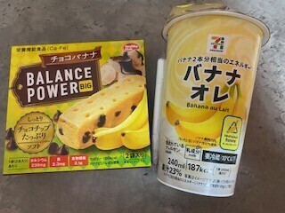 ばなーな🍌