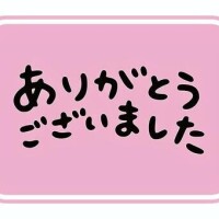 本日も