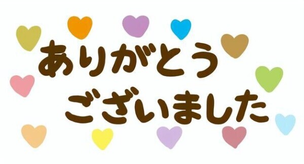 本日も
