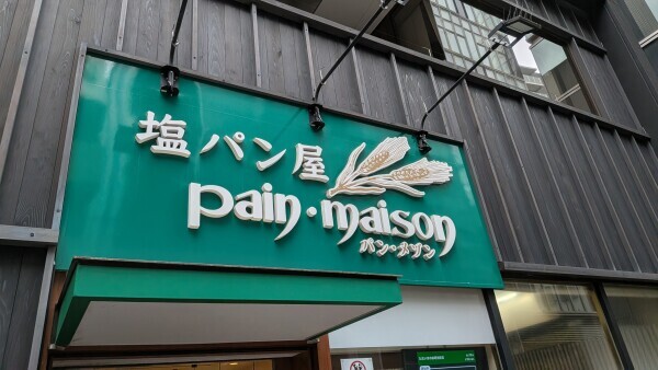 話題の