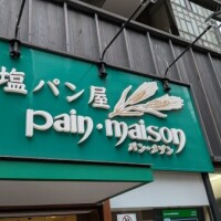 話題の