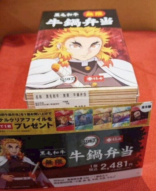 煉獄さん❤️