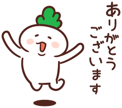ありがとうございました！