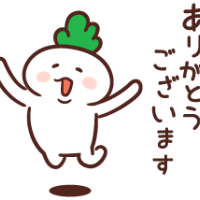 ありがとうございました！