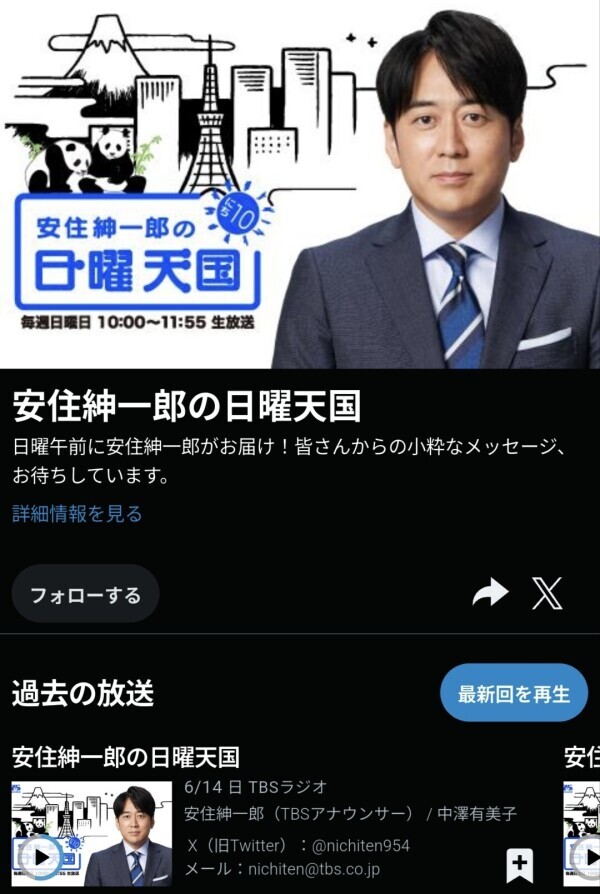 ラジオ♪