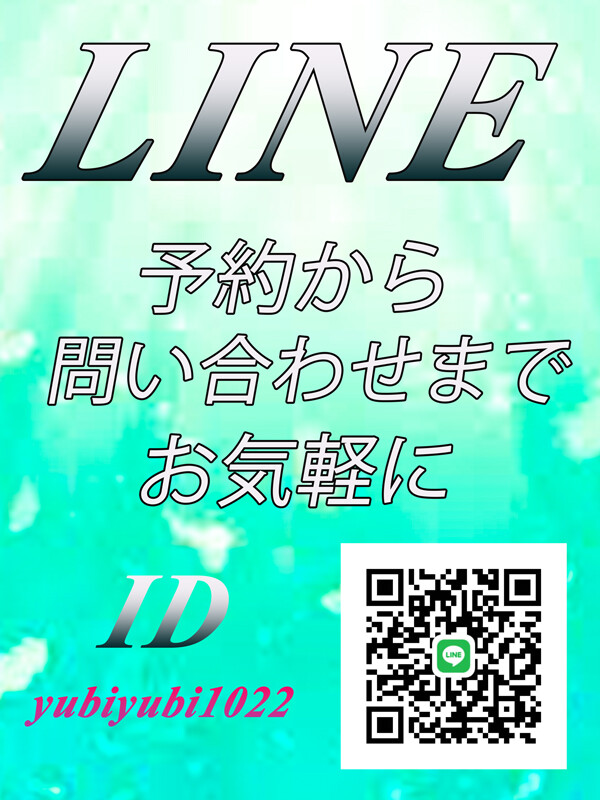 LINEでお問合せ(22)