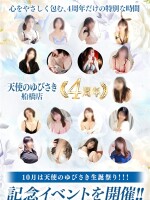 4周年！！10月24日(金)、25日(土)限定！2日限りの赤字覚悟の大感謝祭！！