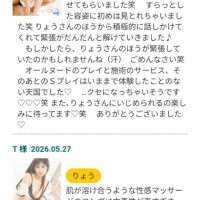 口コミへのお礼2?????