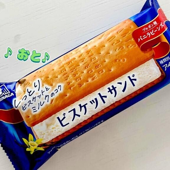 ♪おとログ♪アイスver.