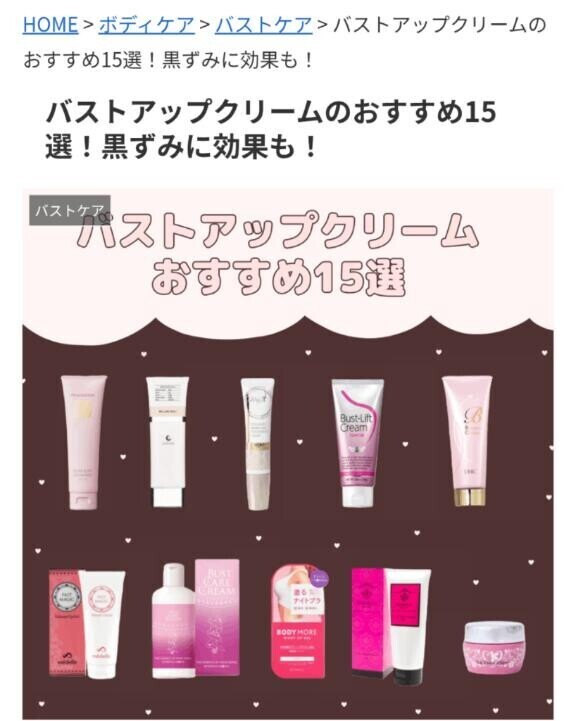 おっぱい大きくなりたい！！