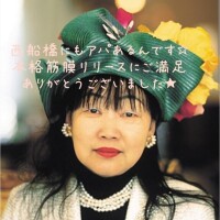 風エス嬢の本格筋膜リリースをナメちゃダメ?