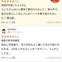 クチコミ頂いた方、みなさんにお礼日記かいてるのですが、、;?　;?