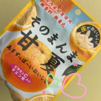 8/26 Sさま お礼? 無事帰れたかな？