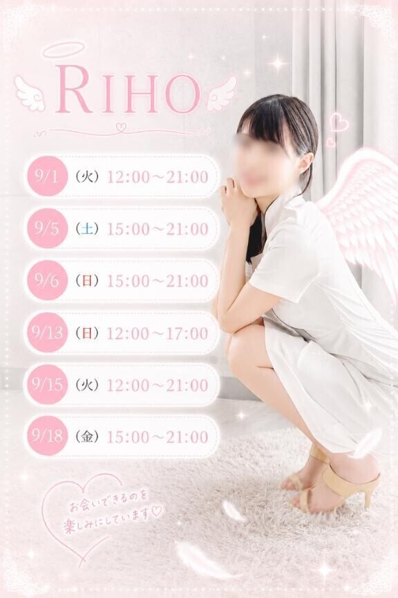 9月前半??