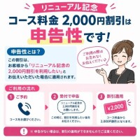 お知らせと御礼