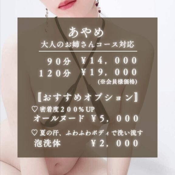 明日残り１枠