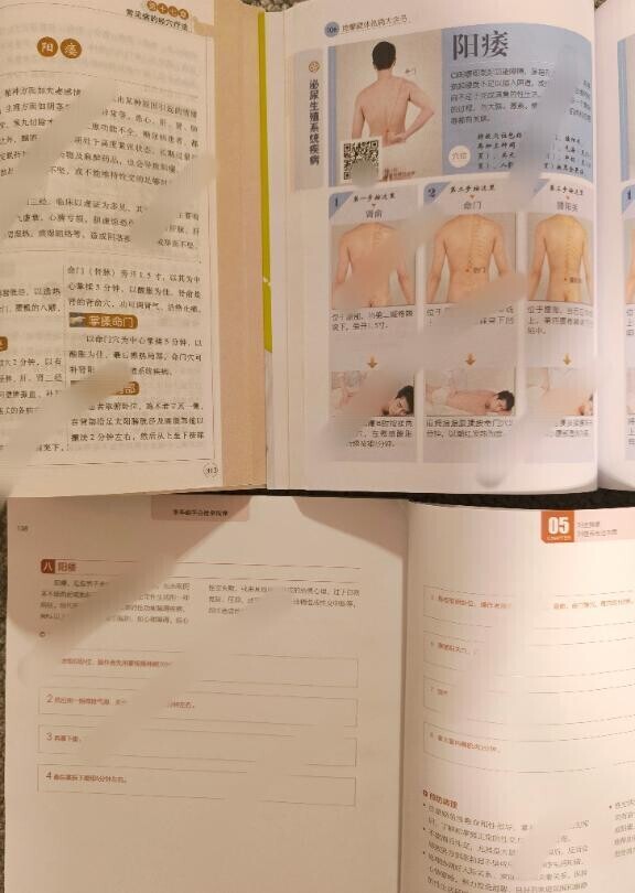 あやめはどうやって回春の勉強をしているのか