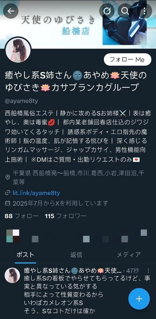 フォロワたん達はイイコ