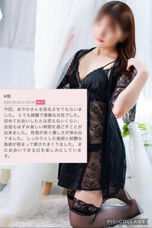 口コミありがとう?