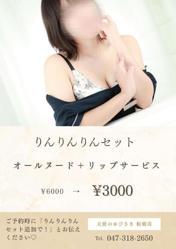 まだやってます??