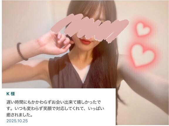 口コミありがとう?