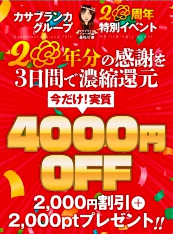 イベントなんだって！