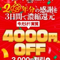 イベントなんだって！