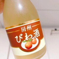 美味しいお酒?