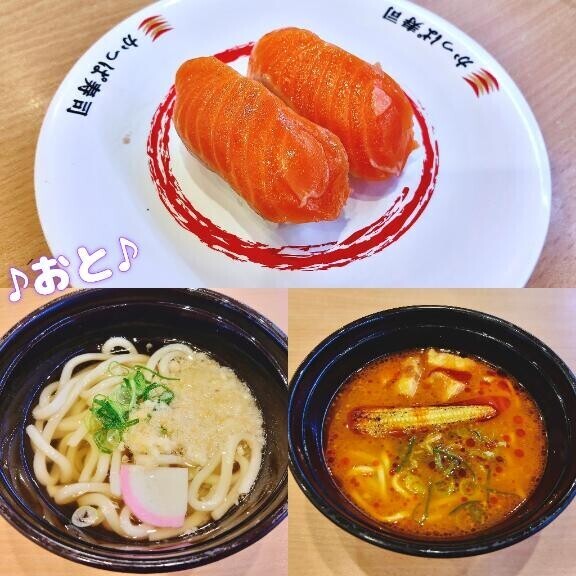 回転寿司で行ったことあったのは『ス◯ロー』さん