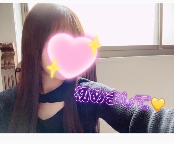 今日は初めて…