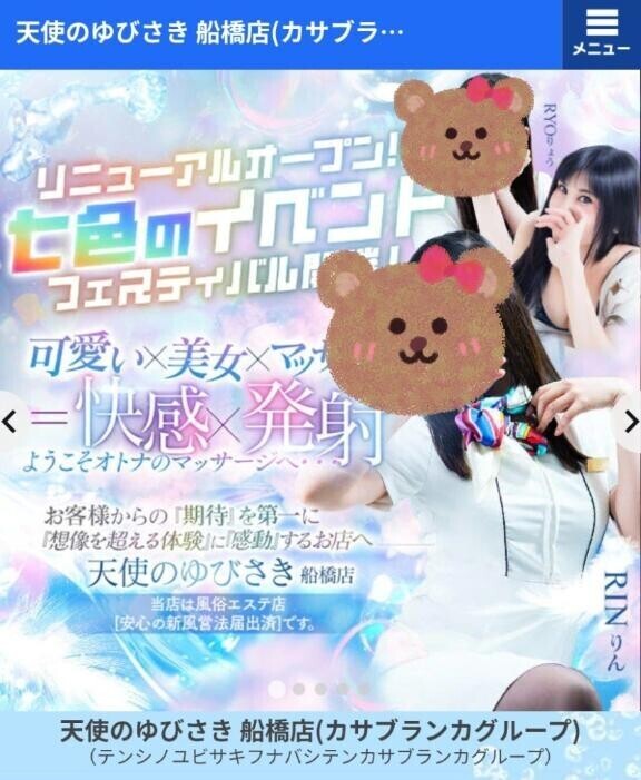 バナーになったの?