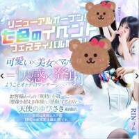 バナーになったの?